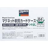TRUSCO(トラスコ) マグネット軟質カードケース B4 ツヤなし MNC-B4N