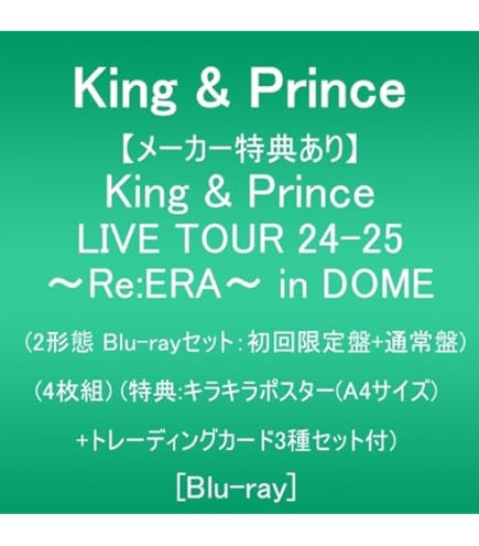 King & Prince halfmoon mooooveǃǃ 告知ポスター King & Prince、CDデビュー6周年記念日にニューシングル
