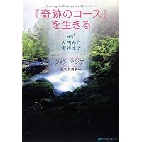 サンシップ (『奇跡のコース』のワークを学ぶガイドブック13) | 香咲弥