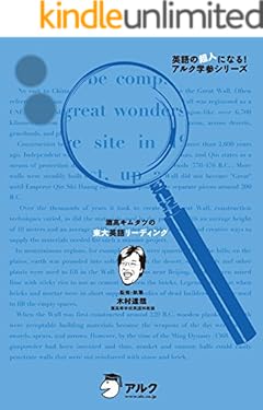 灘高キムタツの東大英語リーディング キムタツの大学受験シリーズ