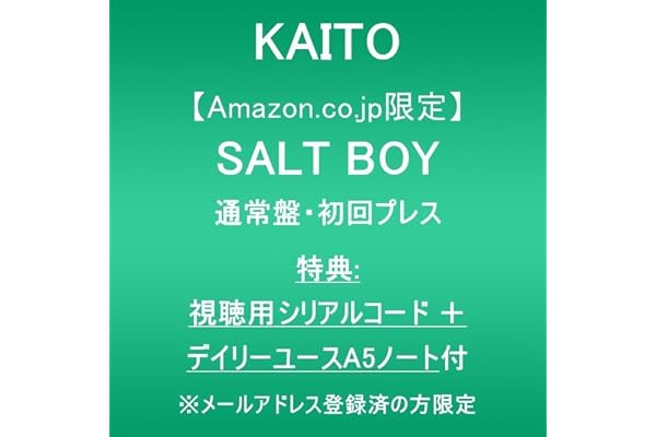 【Amazon.co.jp限定】SALT BOY (通常盤・初回プレス)(特典:視聴用シリアルコード＋デイリーユースA5ノート付) ※メールアドレス登録済の方限定