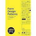 Form Design Patterns ―シンプルでインクルーシブなフォーム制作実践ガイド