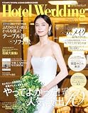 Hotel Wedding No.55 (生活シリーズ)