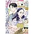 「月刊flowers 2018年10月号」