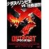 アウトポスト BLACK SUN(DVD)