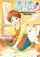 01 30 今日発売のライトノベル この世の全てはこともなし