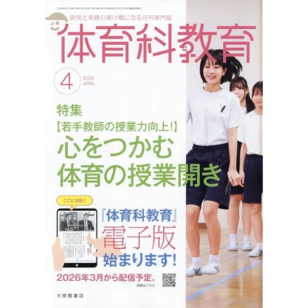 子どもに任せる体育授業 (体育科授業サポートBOOKS) | 齊藤 慎一