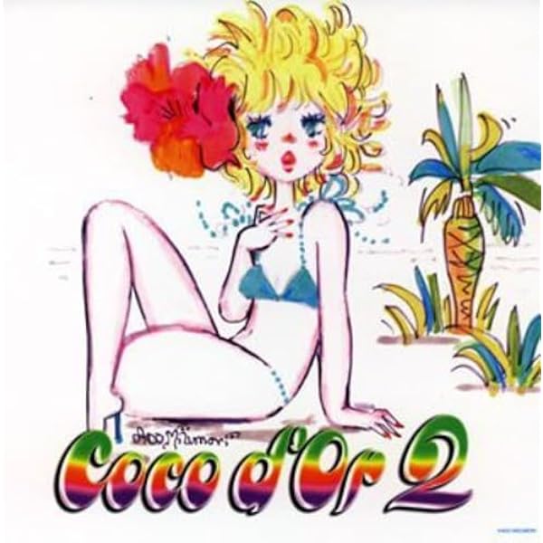 Amazon.co.jp: 私のオキナワ (CD+DVD) - 島袋寛子: ミュージック