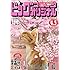 「ビッグコミックオリジナル 2019年7号」