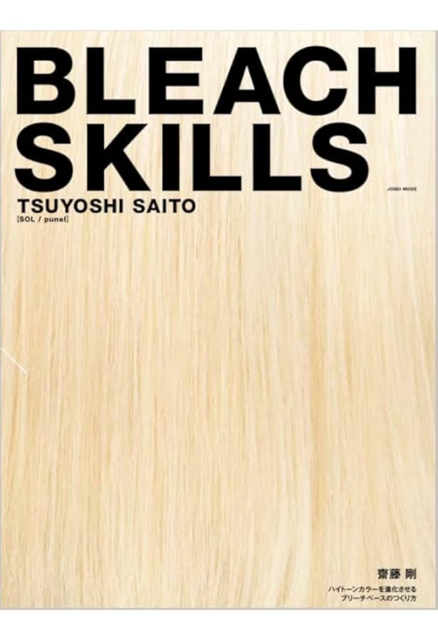 複雑履歴のブリーチ大全 | 酒井元樹(iLe.), 西村涼(iLe.) |本 | 通販