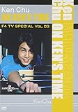 F4 TV Special Vol.3 �P���E�`���E�uON KEN�fS TIME�v
