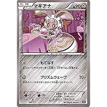 フーパ　マギアナ　ポケモンカード　まとめ売り マギアナV (SR)[s11a]の価格・値段と買取相場 - ポケカジラ