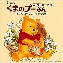 Amazon.co.jp: くまのプーさん オリジナル・サウンドトラック 日本語版