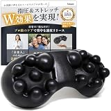 【ストレッチ＆ツボ押しのW効果】 肩甲骨はがし ピロー 肩甲骨 【現役の理学療法士監修の健康グッズ】Fufupure