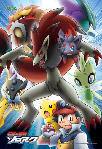 108ピース 劇場版ポケットモンスターdp 幻影の覇者ゾロアーク ばけぎつねポケモンゾロアーク エンスカイ Ensky 108 L307 の最安値と通販店 購入可 サープラ