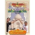 東野・岡村のプライベートでごめんなさい・・・インドの旅 (通常版) [DVD]