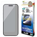 ラスタバナナ ガラスフィルム iPhone15 2眼 専用 平面保護 ブルーライトカット 高光沢 クリア 0.33mm 10H GE3898IP361