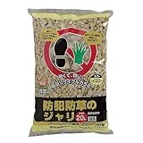 アイリスオーヤマ 砂利 防犯砂利 防草 20L イエロー