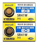 マクセル maxell 392 SR41W 2個 ボタン電池 sr41w 電池 1.55V 39mAh×2個