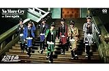 【８ｃｍ】Ｎｏ　Ｍｏｒｅ　Ｃｒｙ［３ｒｄ　Ａｎｎｉｖｅｒｓａｒｙ Ｓｐｅｃｉａｌ！！！！！！！！ｖｅｒ．］