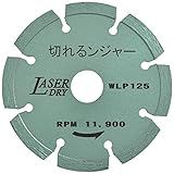 ダイヤモンドカッター 切れるンジャー 125×2.2×22(20Hリング付) WLP125
