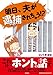明日、夫が逮捕されちゃう！？