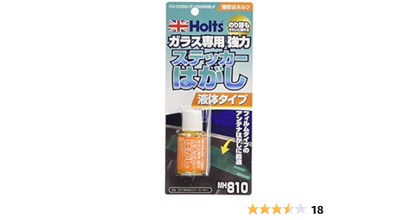 Amazon Co Jp ホルツ ガラス専用強力ステッカーはがし 液体タイプ Holts Mh810 車 バイク