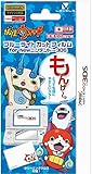 妖怪ウォッチ ブルーライトカットフィルムfor New ニンテンドー3DS