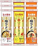 マルタイ 棒ラーメン 人気取り合わせ3種セット（醤油とんこつ 屋台とんこつ オリジナル）1袋2食入り各種3袋ずつ 計9袋 18食分