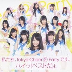 ���肪�Ƃ���� / Tokyo Cheer2 Party