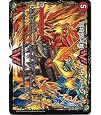 ガイオウバーン　新品未開封品　デュエルマスターズ Amazon.co.jp: デュエル・マスターズ DMD-20 TCG スーパーV