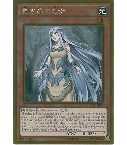 Amazon.co.jp: 遊戯王 月明かりの乙女 BC-41 ノーマル : ホビー