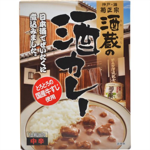 菊正宗 酒蔵の酒カレー