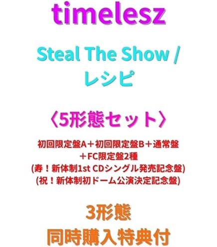 Amazon.co.jp: timelesz timelesz project -AUDITION- Special