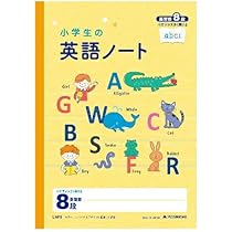 【美品】英語学習本10冊まとめ売り Amazon | アピカ 小学生の英語ノート セミB5 英習罫 8段 LNF8
