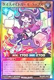 ラッシュデュエル RD/ORP2-JP067 ダイスマイトガール・ラップス スーパーレア SR オーバーラッシュパック2