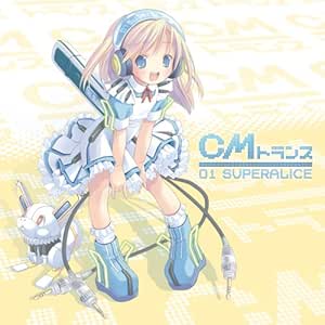 EXIT TRANCE PRESENTS CMトランス