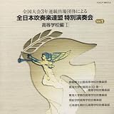 �S�����3�N�A���o��c�̂ɂ��S���{���t�y�A�����ʉ��t�� Vol.1(�����w�Z��1)