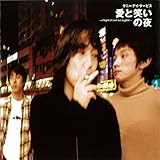 雨の土曜日 雨の土曜日