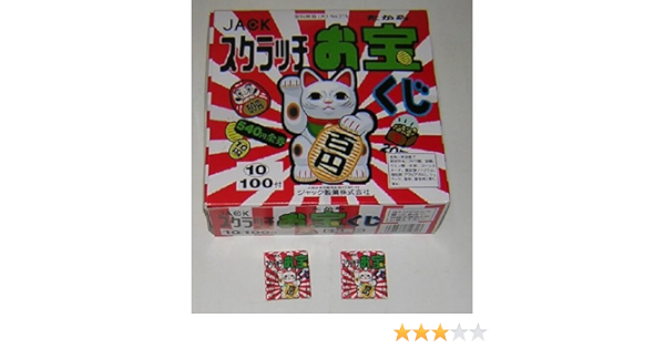 Amazon ジャック製菓 スクラッチお宝くじ はらしょう 駄菓子 通販
