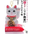 お金をかけずにお金を稼ぐ【儲かる! ニッチ商売】気づきのネタ帳