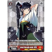 ヴァイスシュヴァルツ WS 艦これ サイン SSP 島風型駆逐艦 島風 WS】島風型駆逐艦 島風(サイン)【SSP】KC/S25-003ヴァイス