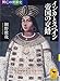 興亡の世界史 インカとスペイン 帝国の交錯 興亡の世界史 インカとスペイン 帝国の交錯