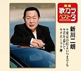 ���I�E�̃J���x�X�g3 �����̓��悢�܂ł�/�N��炢��/�I�z�[�c�N��