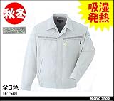 ミチオショップ 旭蝶繊維 長袖ブルゾン E750 ASAHICHO 4L 7ネイビー