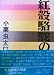 紅殻駱駝の秘密 (1970年)