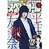 「ビッグコミックスペリオール 2018年18号」