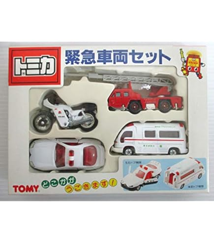 Amazon | トミカギフトセット 緊急車両セット 2 | ミニカー・ダイ