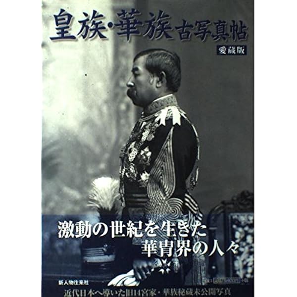 ★中古★婦人画報増刊　皇族画報　皇族の写真大量　大正九年　3ー1456 ☆中古☆婦人画報増刊 皇族画報 皇族の写真大量 大正九年 3ー