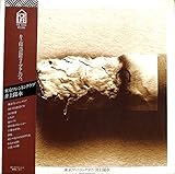 東京ワシントンクラブ[井上陽水][LP盤]